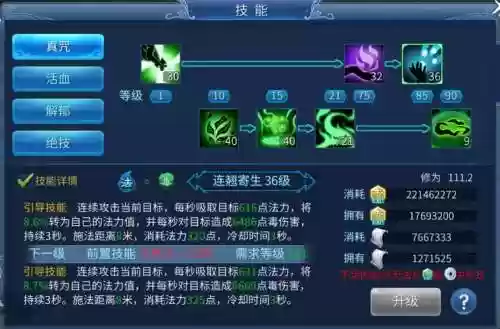 倩女幽魂医生pk技能加点,倩女幽魂医生天赋技能选哪个插图 倩女幽魂医生pk技能加点,倩女幽魂医生天赋技能选哪个插图