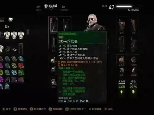 巫师3无视防御技能,巫师3技能无需装备插图1 巫师3无视防御技能,巫师3技能无需装备插图1