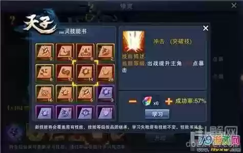 天子仙灵技能,天子仙灵技能搭配插图1 天子仙灵技能,天子仙灵技能搭配插图1