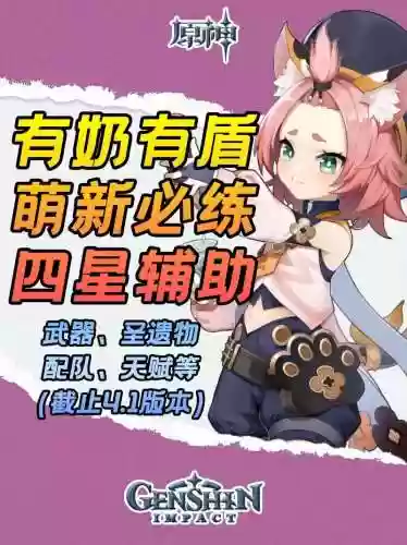 原神奥迪娜阵容搭配,原神奥迪娜武器圣遗物插图1 原神奥迪娜阵容搭配,原神奥迪娜武器圣遗物插图1