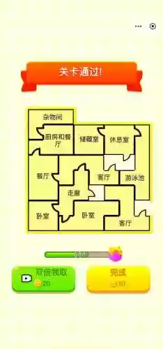 100个房间10攻略第12关,100个房间11全部攻略插图 100个房间10攻略第12关,100个房间11全部攻略插图