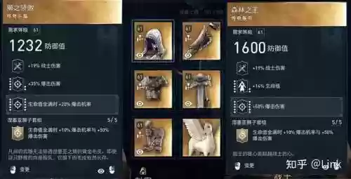 刺客信条奥德赛装备分析,刺客信条奥德赛装备系统解析插图 刺客信条奥德赛装备分析,刺客信条奥德赛装备系统解析插图