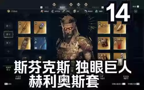 刺客信条奥德赛装备分析,刺客信条奥德赛装备系统解析插图1 刺客信条奥德赛装备分析,刺客信条奥德赛装备系统解析插图1