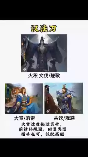 率土之滨阵容搭配,率土之滨阵容搭配思路插图1 率土之滨阵容搭配,率土之滨阵容搭配思路插图1