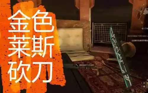 消逝的光芒橙色武器位置,消逝的光芒 橙色武器蓝图位置及效果一览插图1 消逝的光芒橙色武器位置,消逝的光芒 橙色武器蓝图位置及效果一览插图1