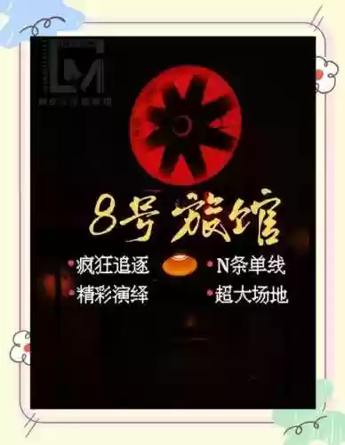 8号当铺密室逃脱攻略,真人密室逃脱8号当铺怎么过插图 8号当铺密室逃脱攻略,真人密室逃脱8号当铺怎么过插图