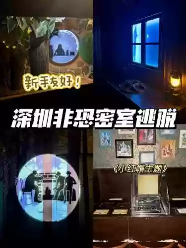 小红帽密室逃脱攻略,小红帽密室逃脱怎么玩插图 小红帽密室逃脱攻略,小红帽密室逃脱怎么玩插图