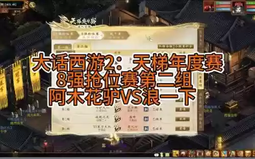 大话西游天梯阵容搭配推荐,大话2天梯段位有哪些插图1 大话西游天梯阵容搭配推荐,大话2天梯段位有哪些插图1