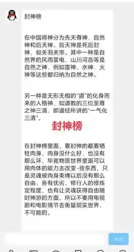 将神85级天神攻略,将神99级天神攻略插图 将神85级天神攻略,将神99级天神攻略插图