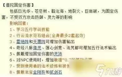 梦幻西游2普陀山必须加敏捷么,梦幻西游普陀山全加敏吗-插图1 梦幻西游2普陀山必须加敏捷么,梦幻西游普陀山全加敏吗-插图1