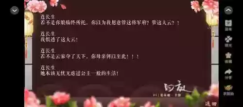 初年传作者攻略,初年传作词攻略插图1 初年传作者攻略,初年传作词攻略插图1