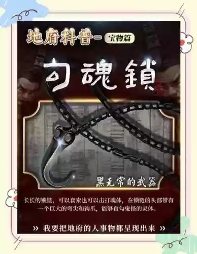 适合鬼的武器,鬼怕什么武器插图 适合鬼的武器,鬼怕什么武器插图