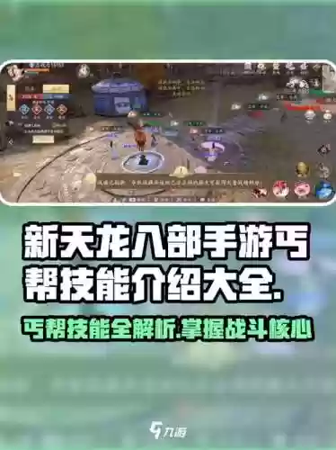 天刀丐帮s3赛季技能图,天刀丐帮技能详解力技插图1 天刀丐帮s3赛季技能图,天刀丐帮技能详解力技插图1