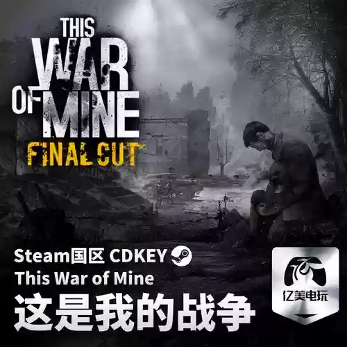 thisisminewar攻略,thiswarofmine开局攻略插图1 thisisminewar攻略,thiswarofmine开局攻略插图1