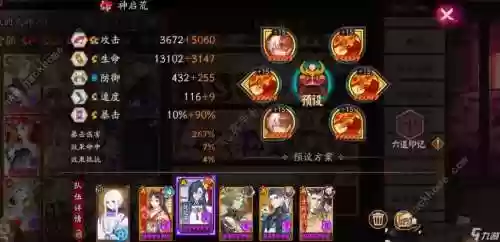 阴阳师狸猫搭配6人阵容,阴阳师狸猫搭配6人阵容图插图1 阴阳师狸猫搭配6人阵容,阴阳师狸猫搭配6人阵容图插图1