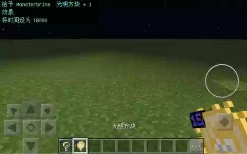 我的世界武器光明能力,我的世界里光明方块怎么获得插图1 我的世界武器光明能力,我的世界里光明方块怎么获得插图1