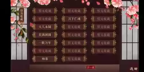 初年传作者攻略,初年传作词攻略插图 初年传作者攻略,初年传作词攻略插图