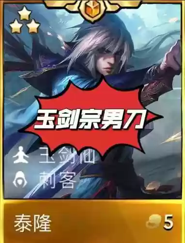 vip男刀阵容装备搭配,男刀官方cp插图 vip男刀阵容装备搭配,男刀官方cp插图