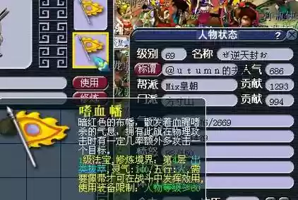 梦幻西游嗜血幡触能打几下，梦幻西游嗜血幡哪个门派用好插图1