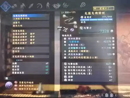 仁王二周目武器升级,仁王二周目武器怎么加一插图 仁王二周目武器升级,仁王二周目武器怎么加一插图