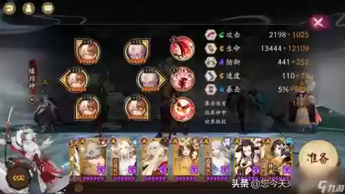 一目连阵容搭配图,ssr一目连阵容搭配插图 一目连阵容搭配图,ssr一目连阵容搭配插图