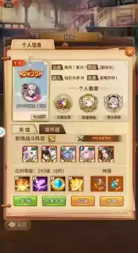 闪烁之光前排肉盾阵容搭配,闪烁之光超强阵容插图1 闪烁之光前排肉盾阵容搭配,闪烁之光超强阵容插图1