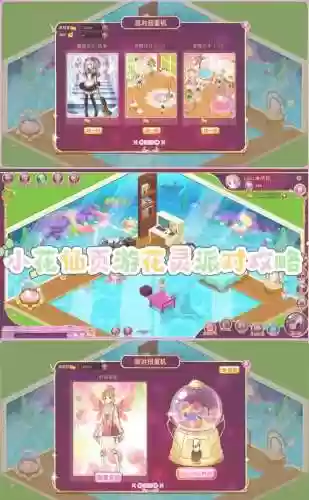 小花仙游戏中奇妙盛典攻略,小花仙免费送奇妙号插图 小花仙游戏中奇妙盛典攻略,小花仙免费送奇妙号插图