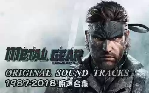 合金装备语音,合金装备录音带插图 合金装备语音,合金装备录音带插图