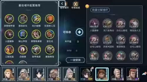 斗神再临阵容搭配排行,斗神再临人物搭配插图 斗神再临阵容搭配排行,斗神再临人物搭配插图