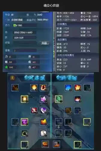 天下三奕剑技能介绍,天下三弈剑技能插图 天下三奕剑技能介绍,天下三弈剑技能插图