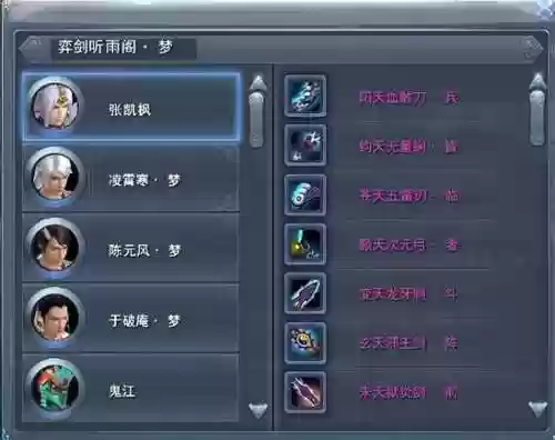 天下三奕剑技能介绍,天下三弈剑技能插图1 天下三奕剑技能介绍,天下三弈剑技能插图1