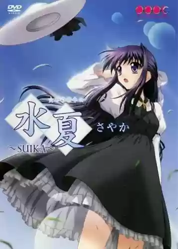 水夏a.s中文攻略,水夏〜suik插图 水夏a.s中文攻略,水夏〜suik插图