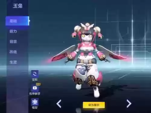 qq飞车机器兔对战技能,飞车体验机甲车插图 qq飞车机器兔对战技能,飞车体验机甲车插图