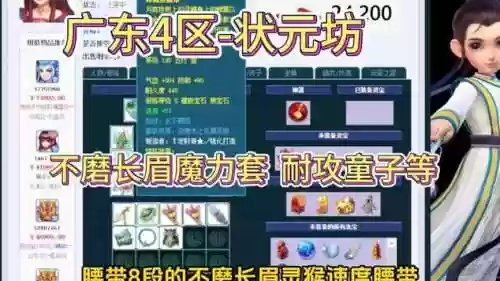 梦幻西游159长眉灵猴套装,梦幻西游 长眉灵猴套插图 梦幻西游159长眉灵猴套装,梦幻西游 长眉灵猴套插图