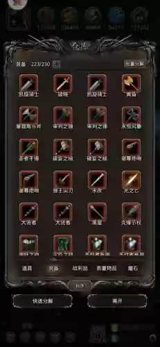 地下城堡2装备获取,地下城堡2装备在哪刷插图1 地下城堡2装备获取,地下城堡2装备在哪刷插图1