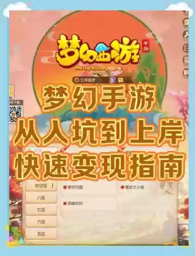 梦幻西游怎么把帐号分出来,梦幻西游多账号快速切换插图1 梦幻西游怎么把帐号分出来,梦幻西游多账号快速切换插图1