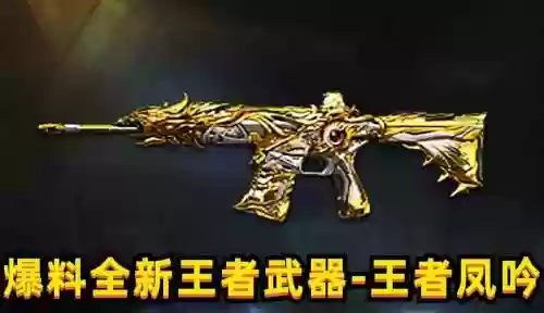 cf新英雄级武器凤凰,穿越火线凤凰系列武器插图1 cf新英雄级武器凤凰,穿越火线凤凰系列武器插图1