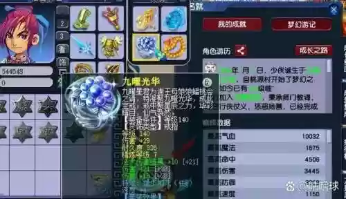 梦幻西游变身套还是逆鳞套,梦幻西游变身套还是逆鳞套好插图 梦幻西游变身套还是逆鳞套,梦幻西游变身套还是逆鳞套好插图