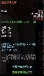 剑神血色残阳选特殊装备好吗,血色残阳套能升级吗插图 剑神血色残阳选特殊装备好吗,血色残阳套能升级吗插图