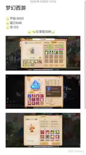 梦幻西游的托怎么当,梦幻西游托多不多插图1 梦幻西游的托怎么当,梦幻西游托多不多插图1