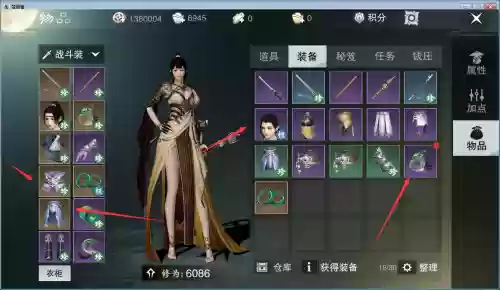 楚留香里面的装备介绍,楚留香新装插图 楚留香里面的装备介绍,楚留香新装插图