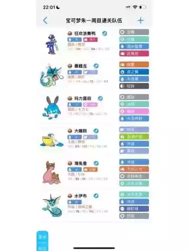 完美搭配水系宝可梦阵容,精灵宝可梦水系最强绝招插图 完美搭配水系宝可梦阵容,精灵宝可梦水系最强绝招插图