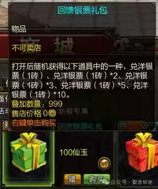 寻仙装备镶嵌石头在哪,寻仙装备怎么打孔插图 寻仙装备镶嵌石头在哪,寻仙装备怎么打孔插图