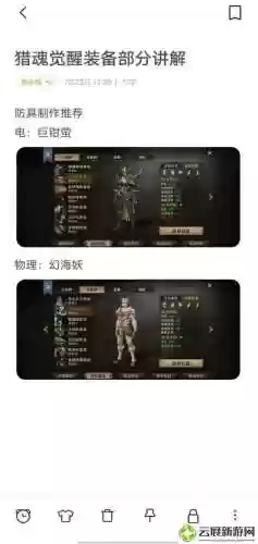 猎魂觉醒装备只能做40级,猎魂觉醒武器等级最高上限是多少插图1 猎魂觉醒装备只能做40级,猎魂觉醒武器等级最高上限是多少插图1