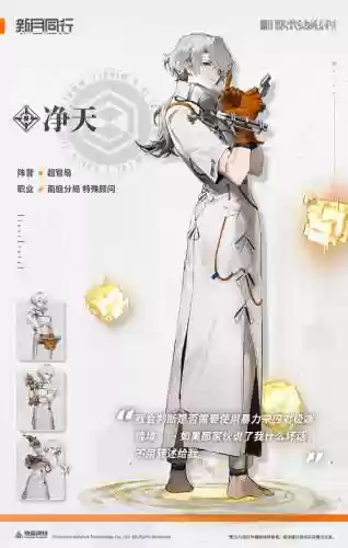 净天之命超越者技能,净天之命最终boss怎么打插图1 净天之命超越者技能,净天之命最终boss怎么打插图1