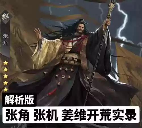 率土之滨加攻击技能,率土之滨技能攻心实测插图1 率土之滨加攻击技能,率土之滨技能攻心实测插图1