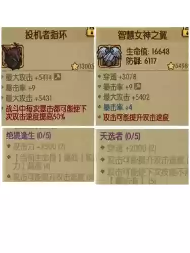 贪婪洞窟打60层的装备,贪婪洞窟普通60层装备插图 贪婪洞窟打60层的装备,贪婪洞窟普通60层装备插图